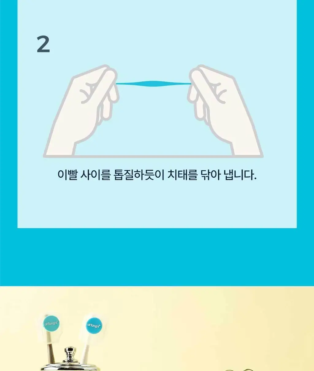 [대용량] 닥터텅스 이태리 치실 6개입 상세페이지 20